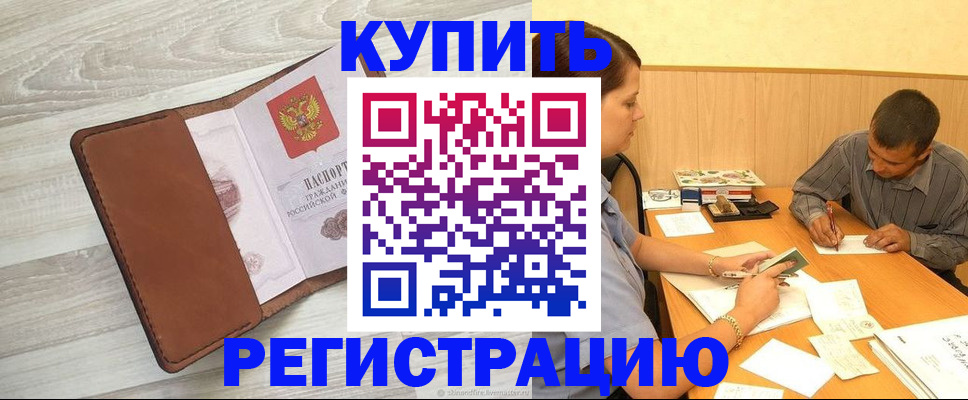 найти адрес прописки в Ак-Довураке
