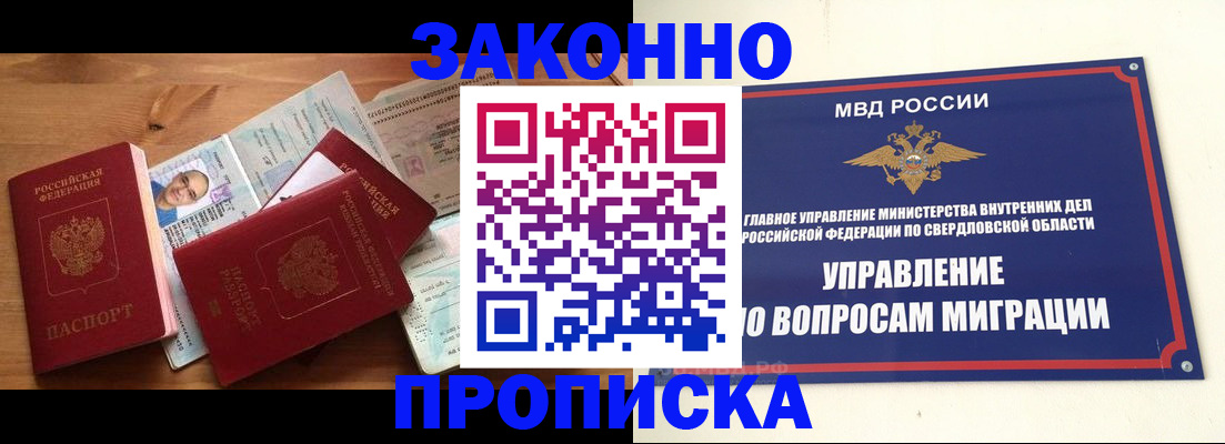 временная регистрация в квартире в Ак-Довураке