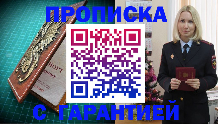миграционный учет в Ак-Довураке
