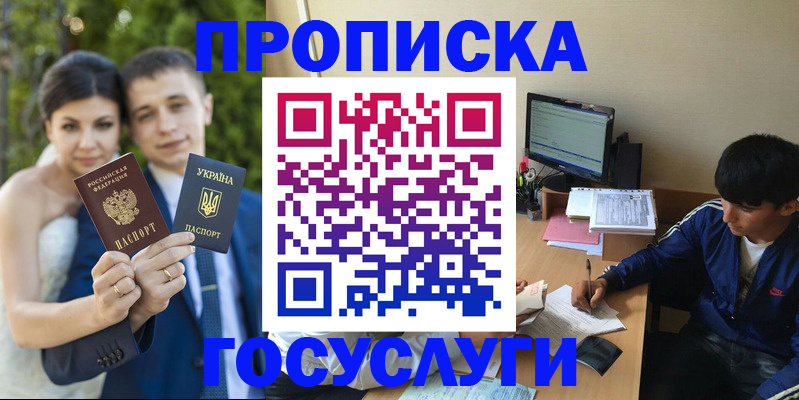 временная регистрация в Ак-Довураке