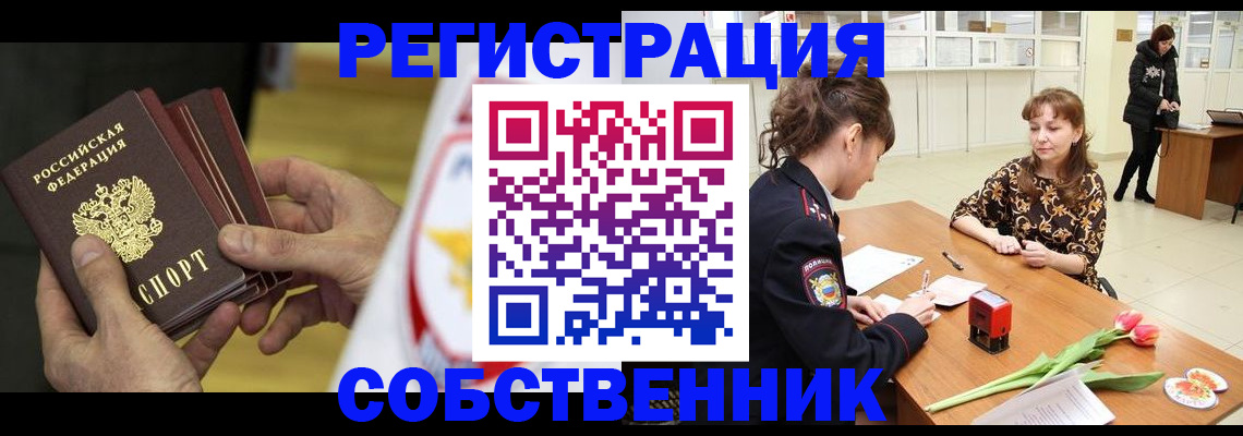 прописка поиск в Ак-Довураке